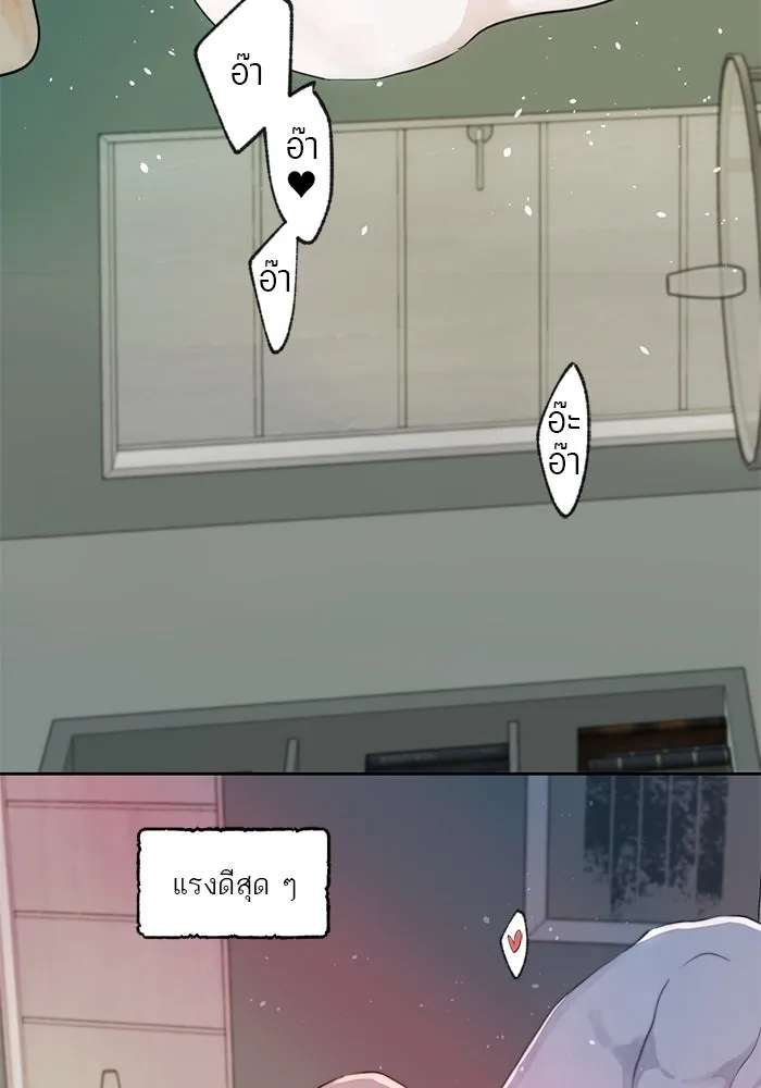 เปย์นี้เพื่อนาย My Sugar Baby ตอนที่ 1 การเชื่อมต่อกับผู้อื่น รูปที่ 17