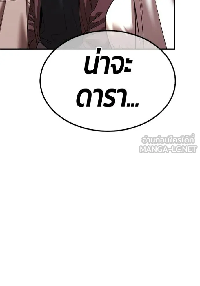 +99 ท่อนไม้ ตอนที่ 184 รูปที่ 157