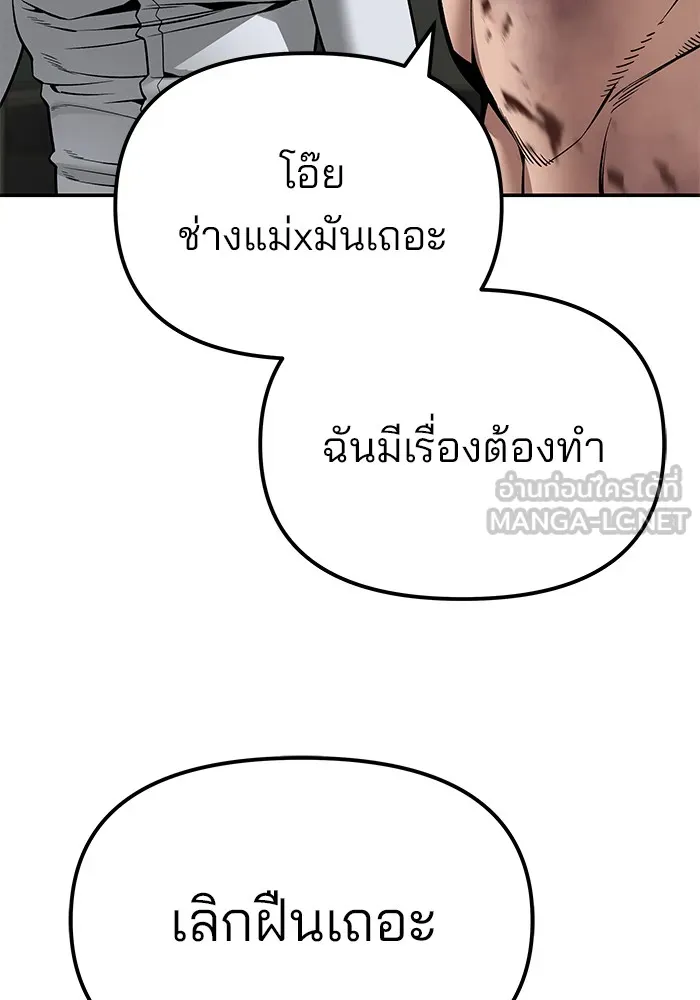 เลวฟาดเลว ตอนที่ 83 รูปที่ 57