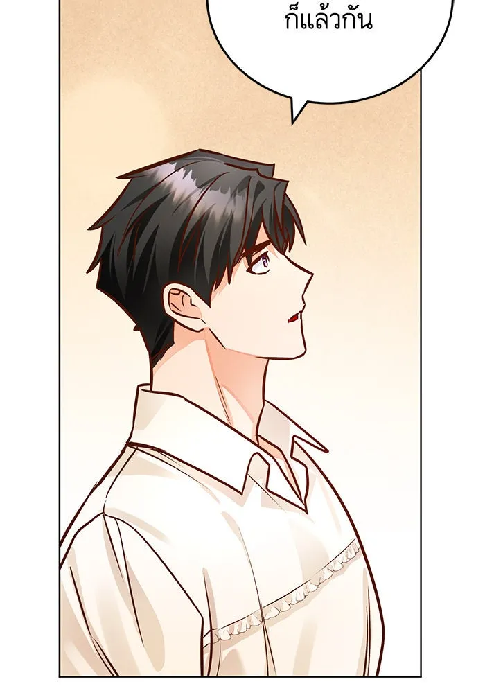 บุตรีดยุกขอไม่แต่งงานbrกับหนุ่มในฝัน ตอนที่ 75 รูปที่ 100