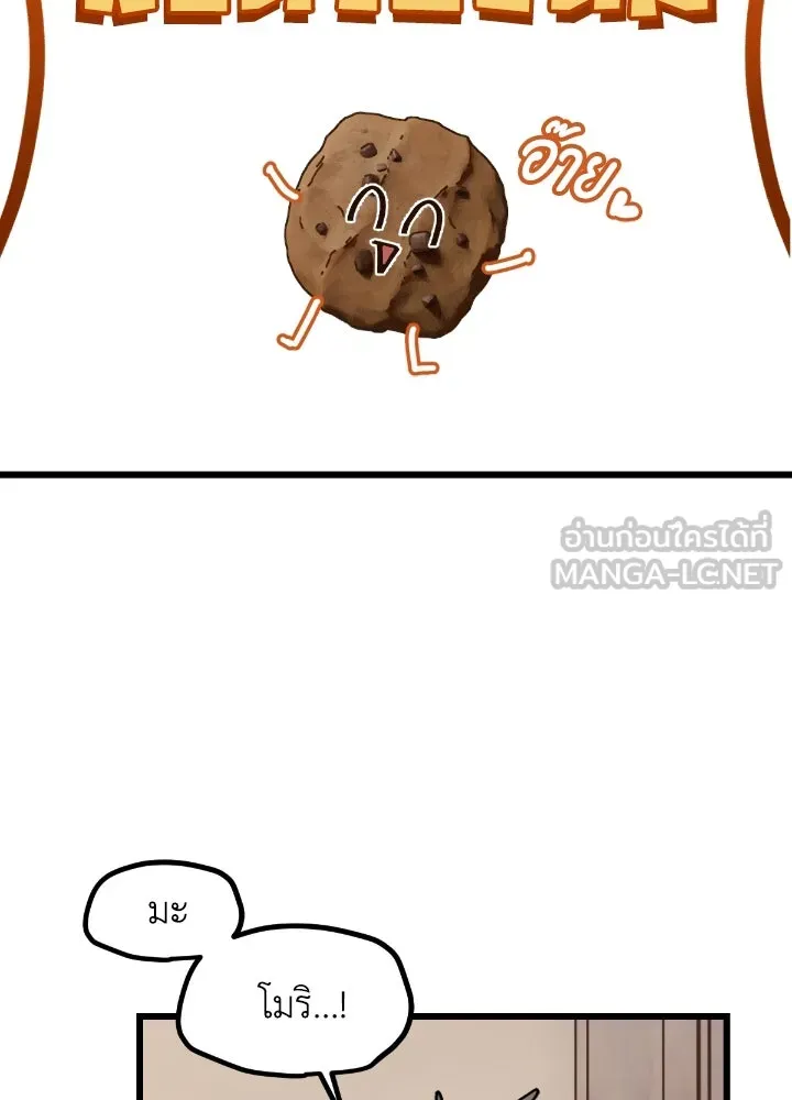 มัมหมีจ๋าหนูมาแบ๊ว ตอนที่ 15 รูปที่ 39