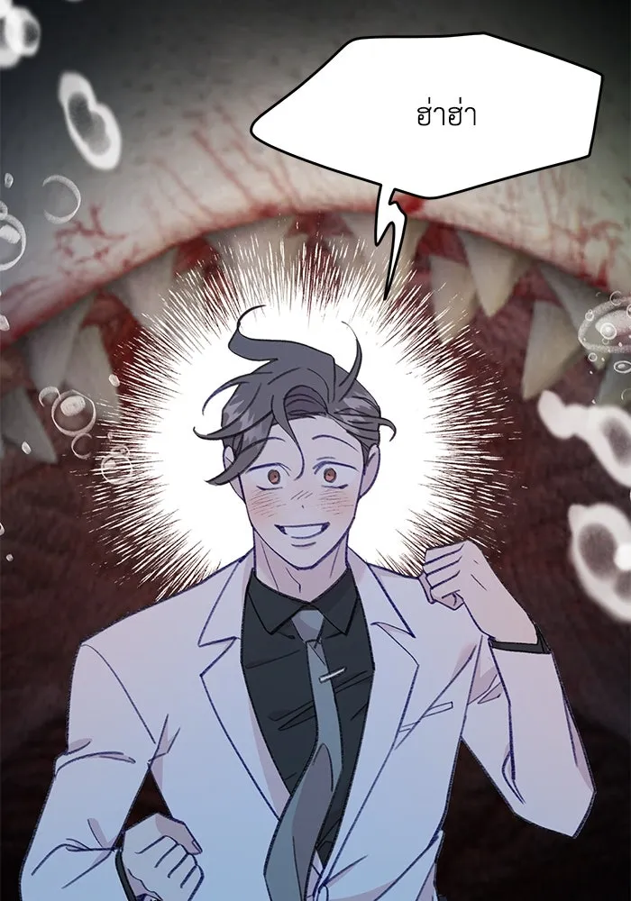 รักน้ำ รักปลา รักเธอนะ ตอนที่ 52 ปลาเศร้าโศก รูปที่ 92