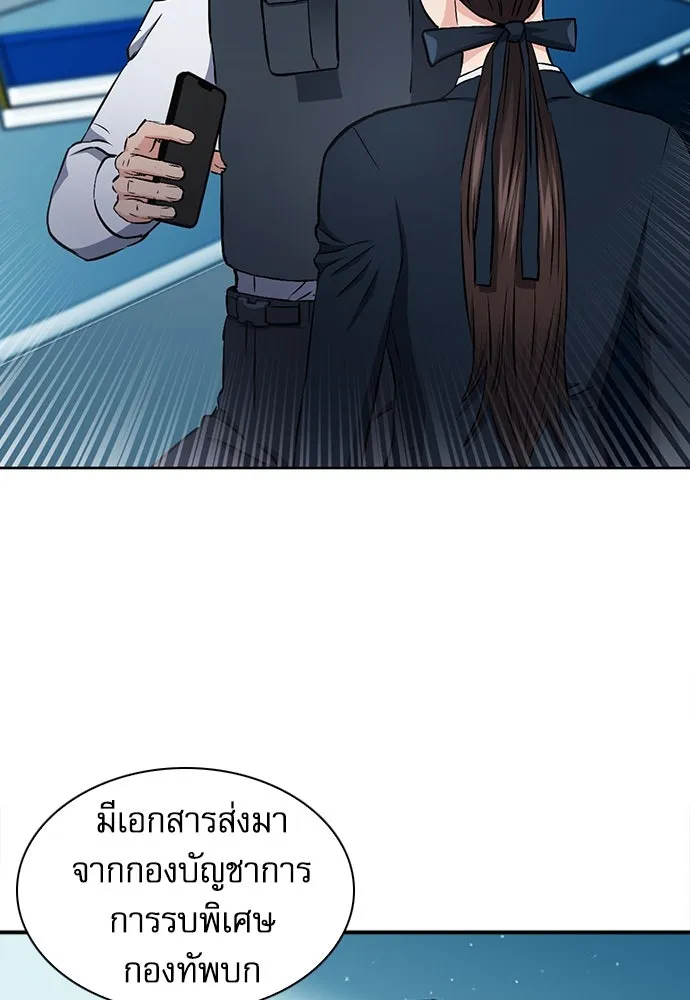 ดรูอิดแห่งสถานีโซล ตอนที่ 86 รูปที่ 112