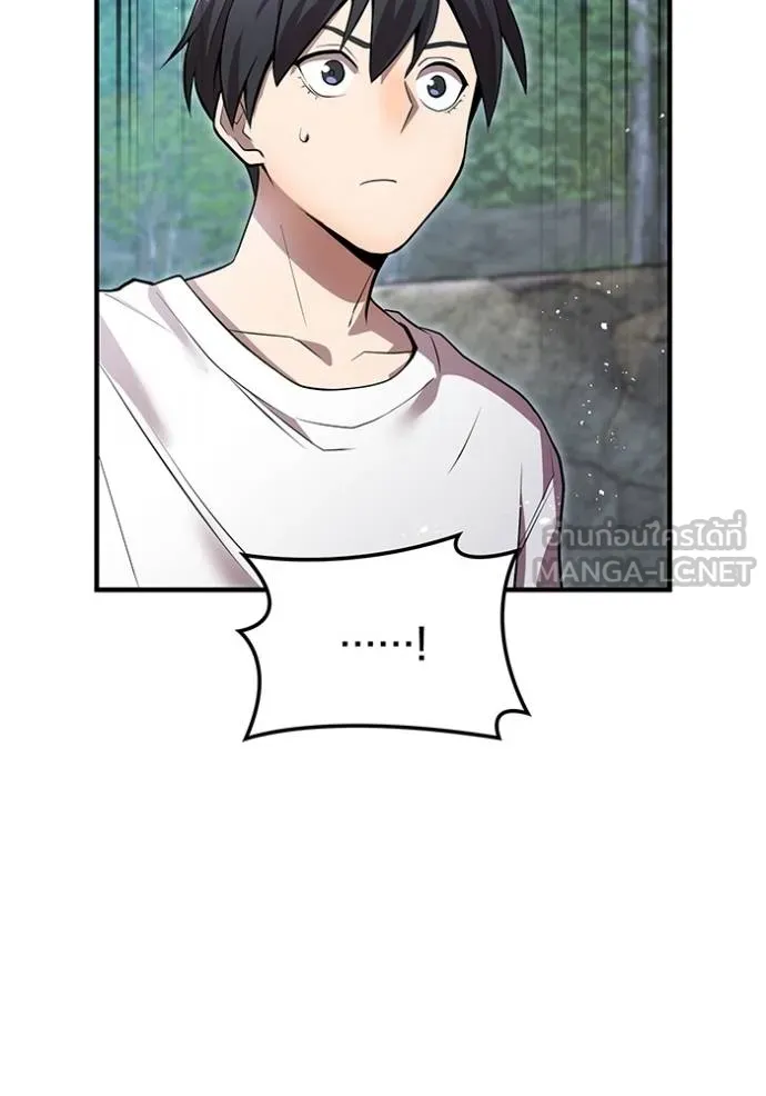 ฮันเตอร์สกิลโกง ตอนที่ 29 รูปที่ 109