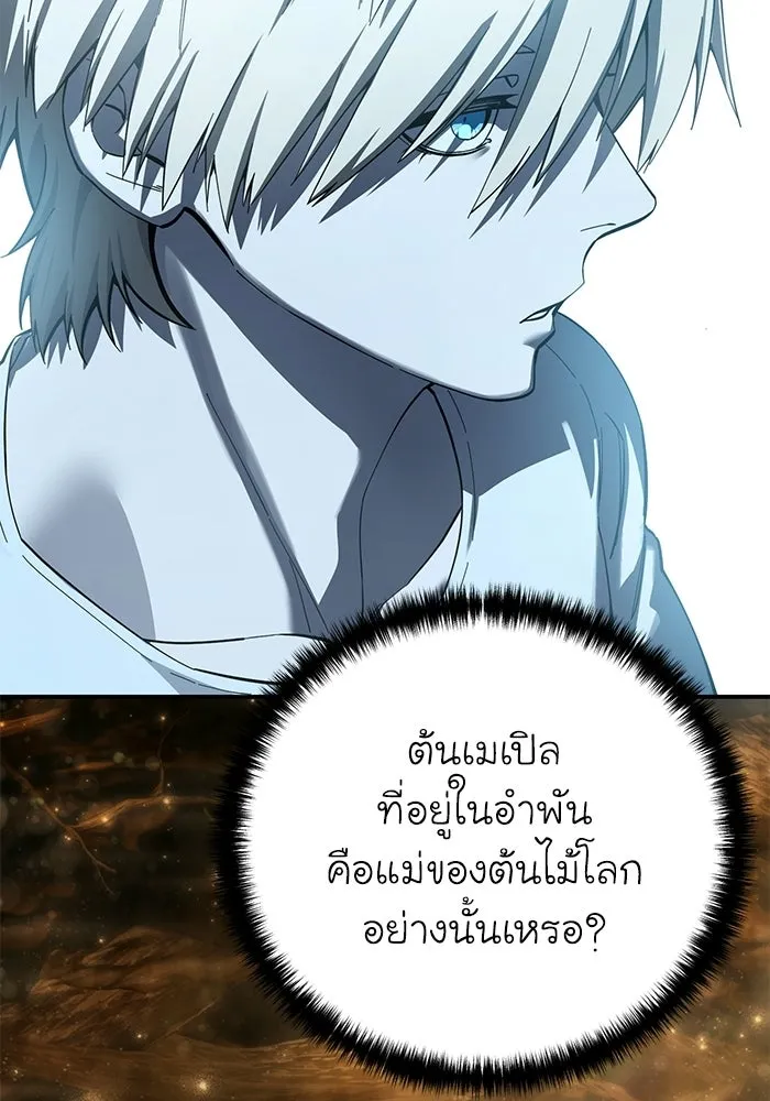 ยอดนักดาบผู้โอบอุ้มดารา ตอนที่ 112 รูปที่ 112