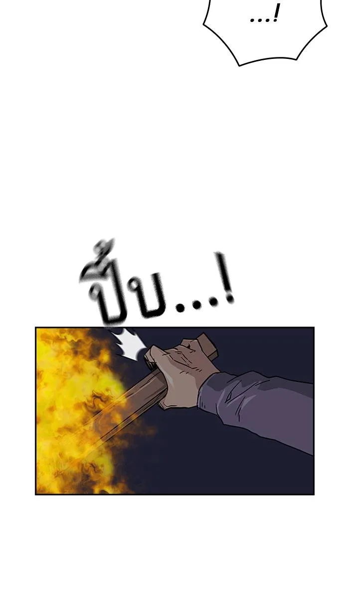 To not die ตอนที่ 12 รูปที่ 74