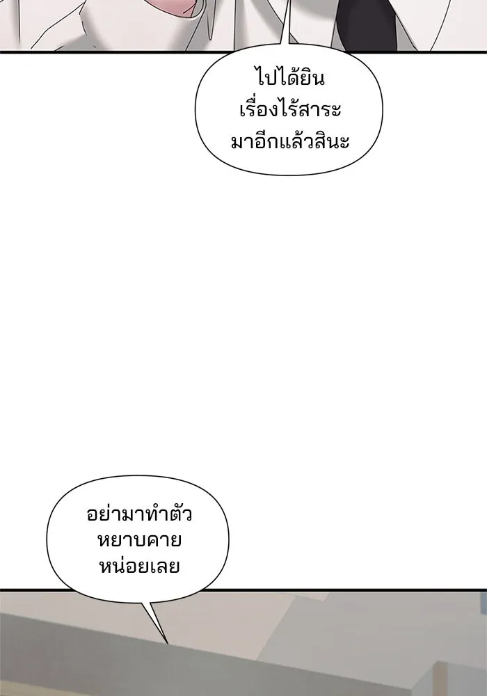 สามีที่ไม่ได้ขอ ตอนที่ 19 รูปที่ 40