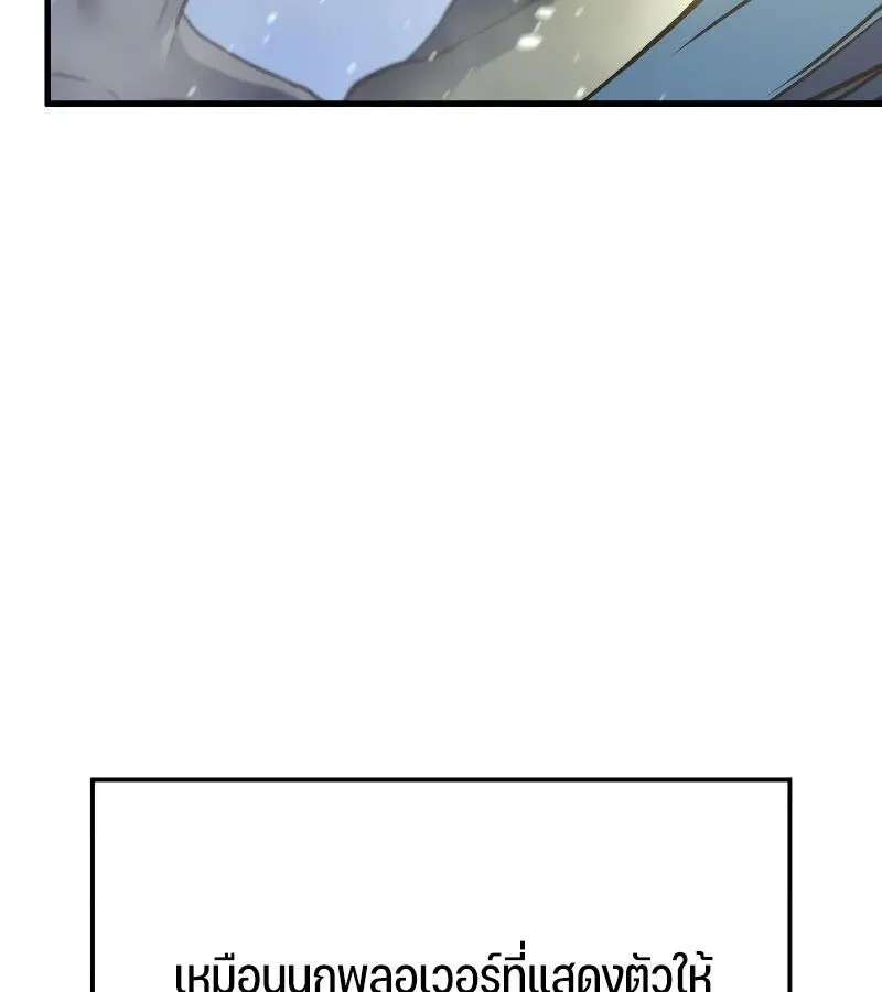 The Indomitable Martial King ตอนที่ ตอนที่ 65 รูปที่ 147