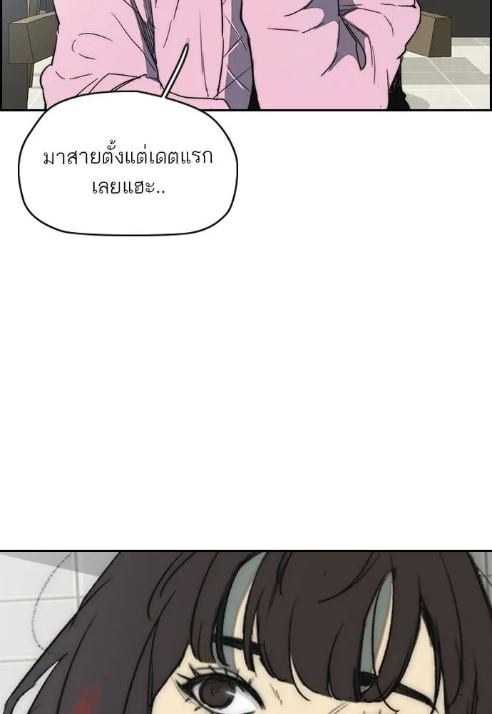 Wind Breaker ตอนที่ 247 รูปที่ 113