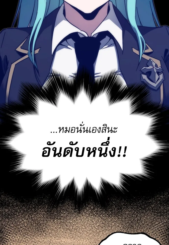 ชำแหละอะคาเดมีด้วยมีดแล่ปลา ตอนที่ 13 ไม่มีวันที่ลมจะสงบนิ่ง (1) รูปที่ 61