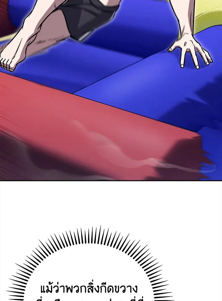 The Delivery Man From Murim ตอนที่ ตอนที่ 66 รูปที่ 52