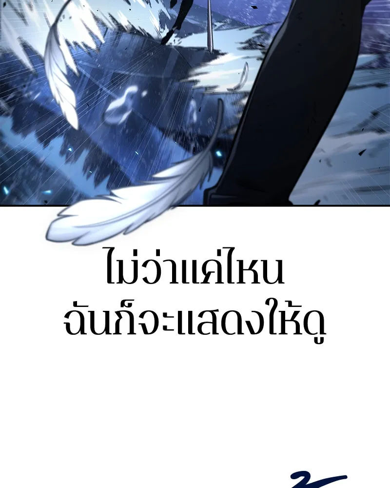 Omniscient Reader อ่านชะตาวันสิ้นโลก ตอนที่ 21 สิ่งที่ไม่สามารถเปลี่ยนแปลงได้ รูปที่ 101