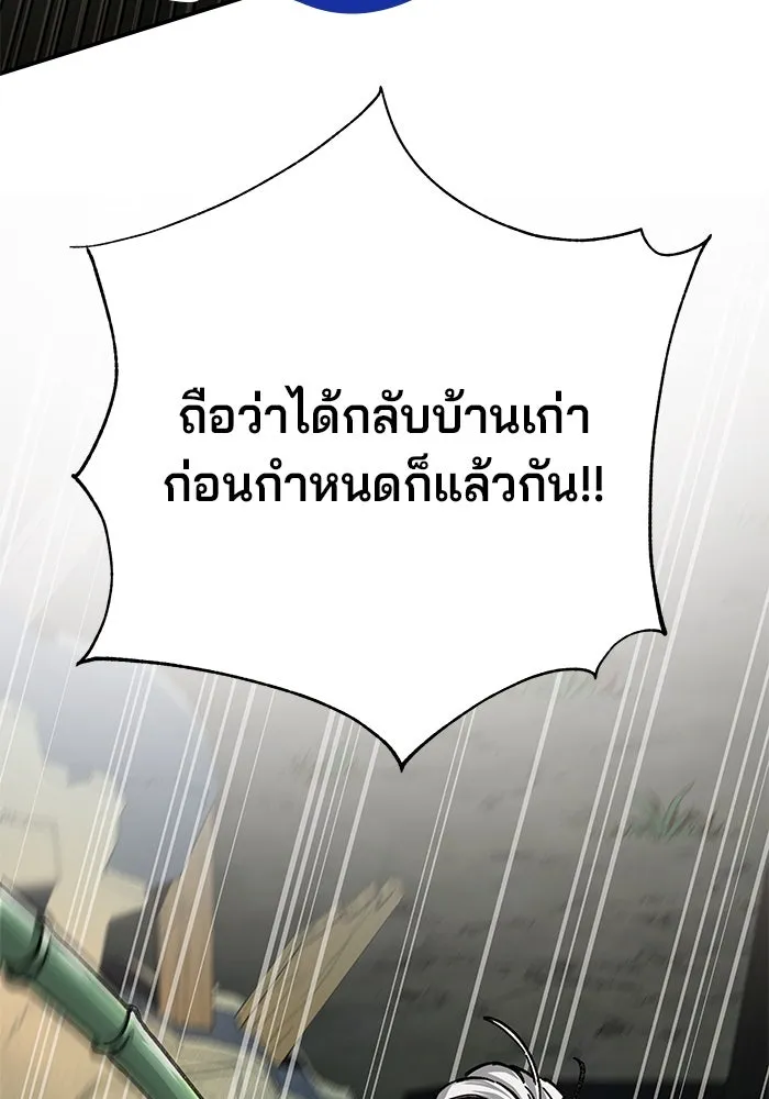 คุณปู่จอมยุทธกับหลานสาวสุดแกร่ง ตอนที่ 2 รูปที่ 46