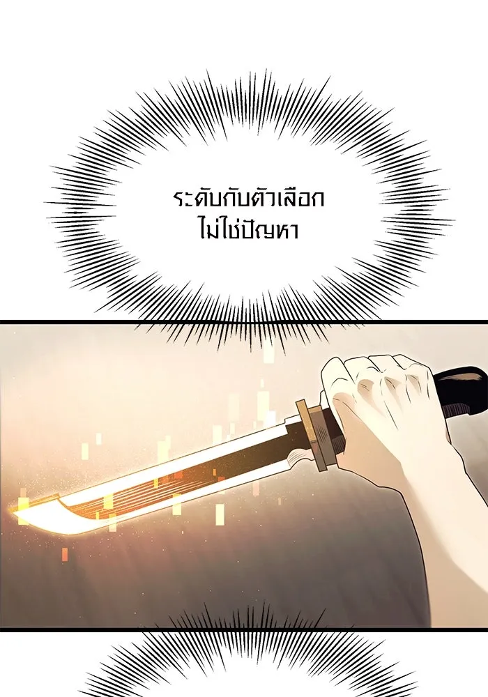 พลิกชะตาคว้าไอเทมระดับเทพ ตอนที่ 66 รูปที่ 4