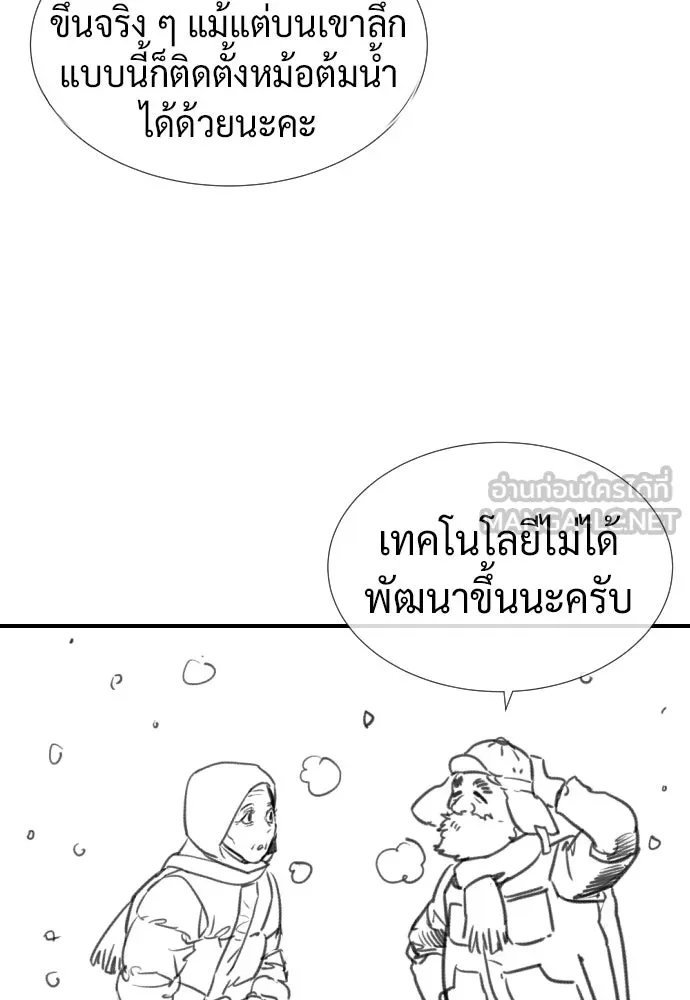 นักฆ่าย้อนวัย ตอนที่ รีวิว รูปที่ 204