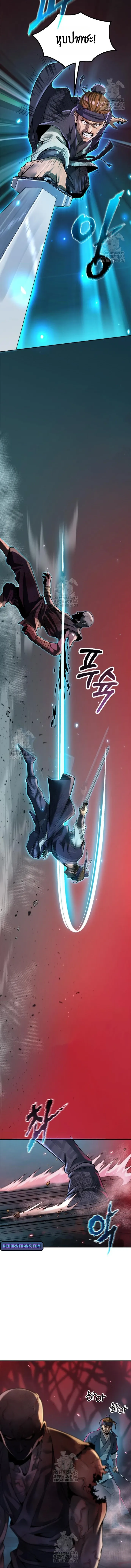 Chronicles of the Demon Faction ตำนานการเก_ดใหม_ในล_ทธ_มาร ตอนที่ ตอนที่ 136 รูปที่ 18