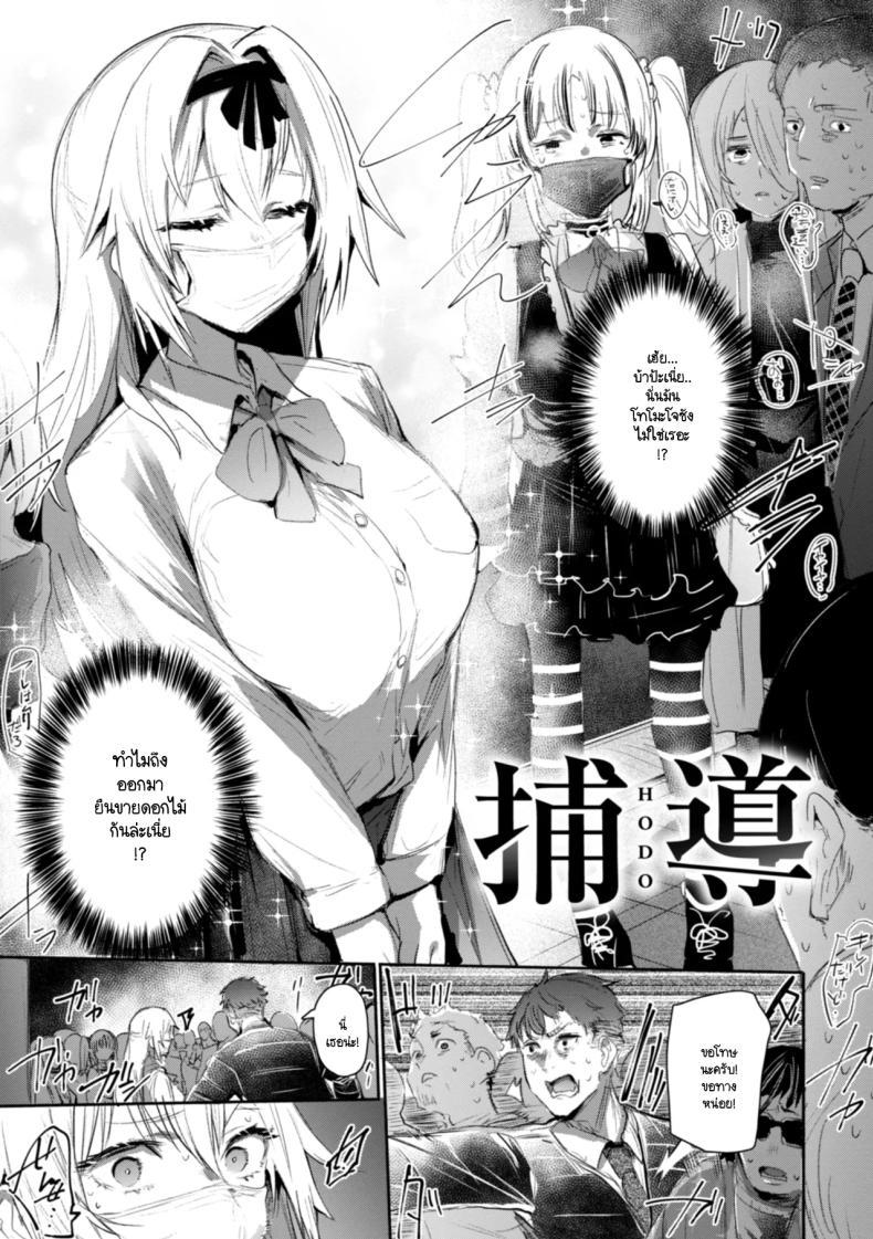 Doujin-Lc- อ่าน โดจิน มังฮวา เกาหลี ญี่ปุ่น จีน แปลไทย ถอดหน้ากาก [Monchan rev3] ตอนที่ 1 2 3 4 5 6 7 8 9 10 11 12 13 14 ฟรี ไม่มีโฆษณา อ่าน โดจิน Manhwa เกาหลี ญี่ปุ่น จีน เรามีครบ คัดมาให้เน้นๆ โดจิน 18+ รับประกันความฟินโดย  Doujin Lc