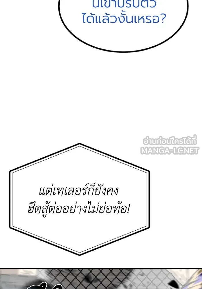 ราชาแห่งอ็อกทากอน ตอนที่ 103 รูปที่ 57