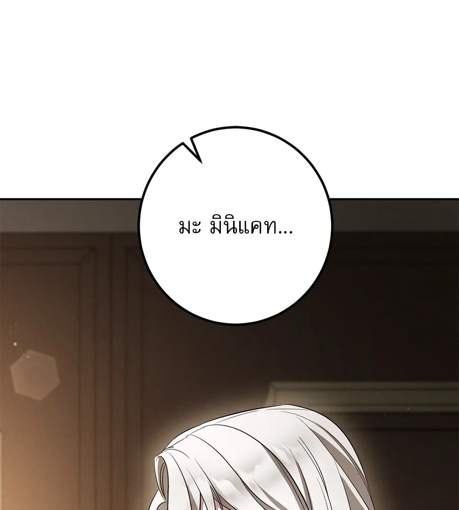 เรือนจำรัก ตอนที่ 25 รูปที่ 158