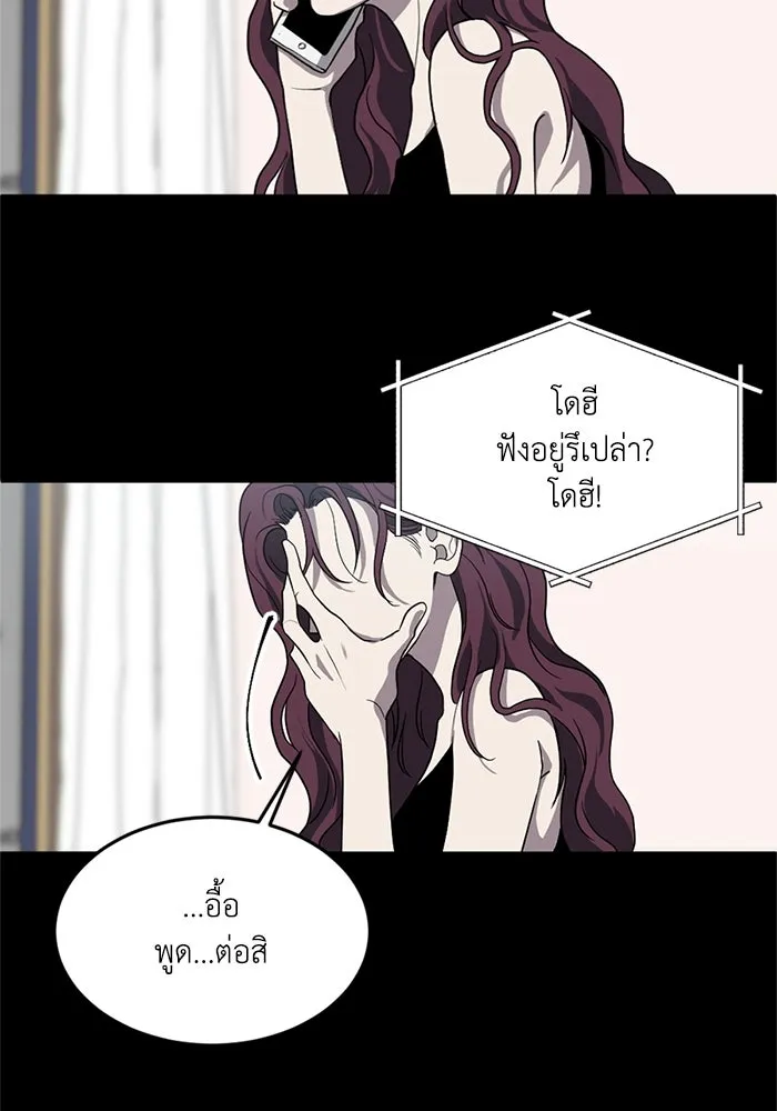 ชีวิตรักฉบับเดจาวู ตอนที่ 3 รูปที่ 31