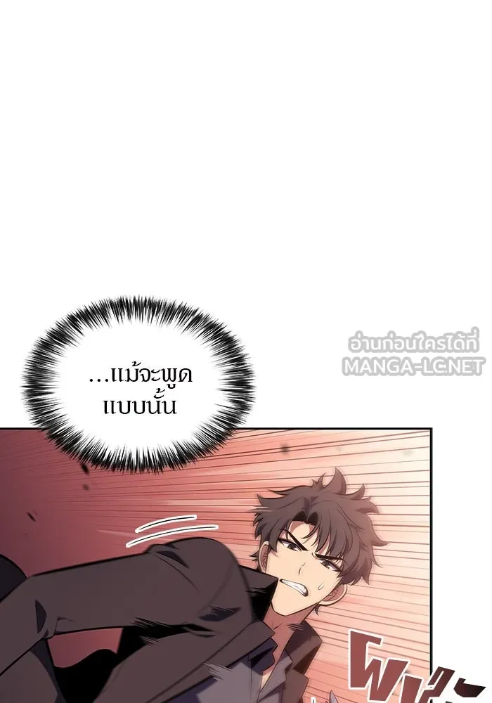 ผู้เล่นหน้าใหม่เลเวลแมกซ์ ตอนที่ 121 จอมขมังเวทผู้เป็นอมตะ (1) รูปที่ 24