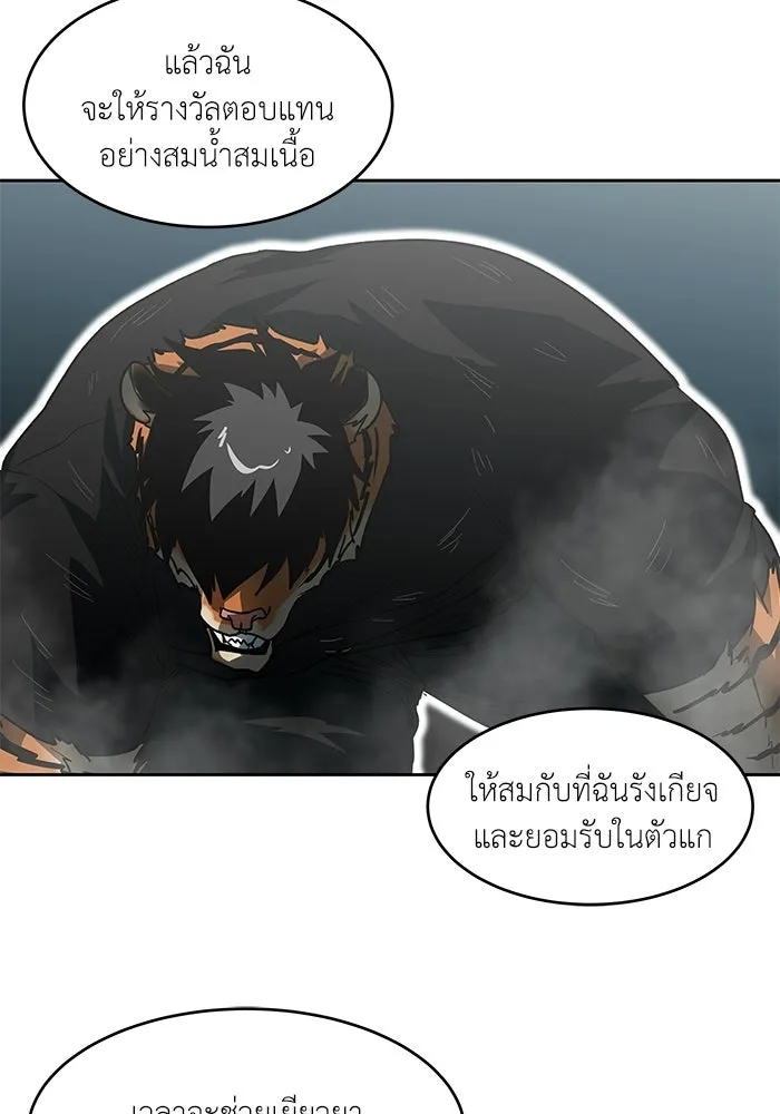โรงเรียนสัตว์กินเนื้อ ตอนที่ 105 รูปที่ 32