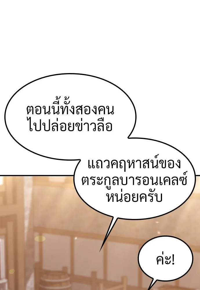 คลินิกสัตว์ต่างโลกของคิมโอจิน ตอนที่ 23 รูปที่ 101