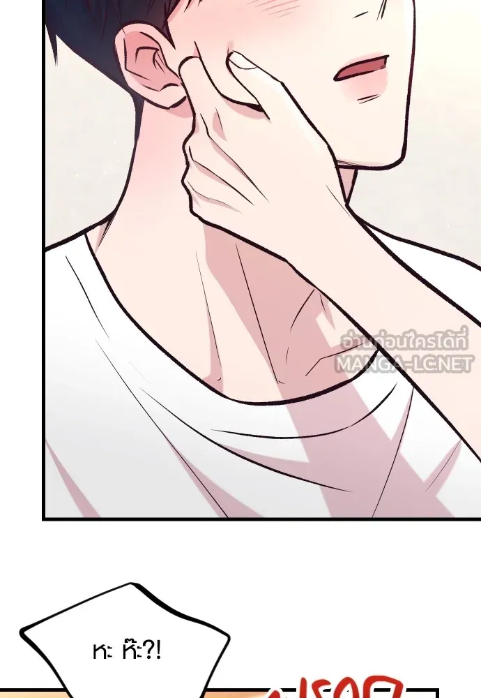 รักกันคนละครึ่งทาง ตอนที่ 43 รูปที่ 39