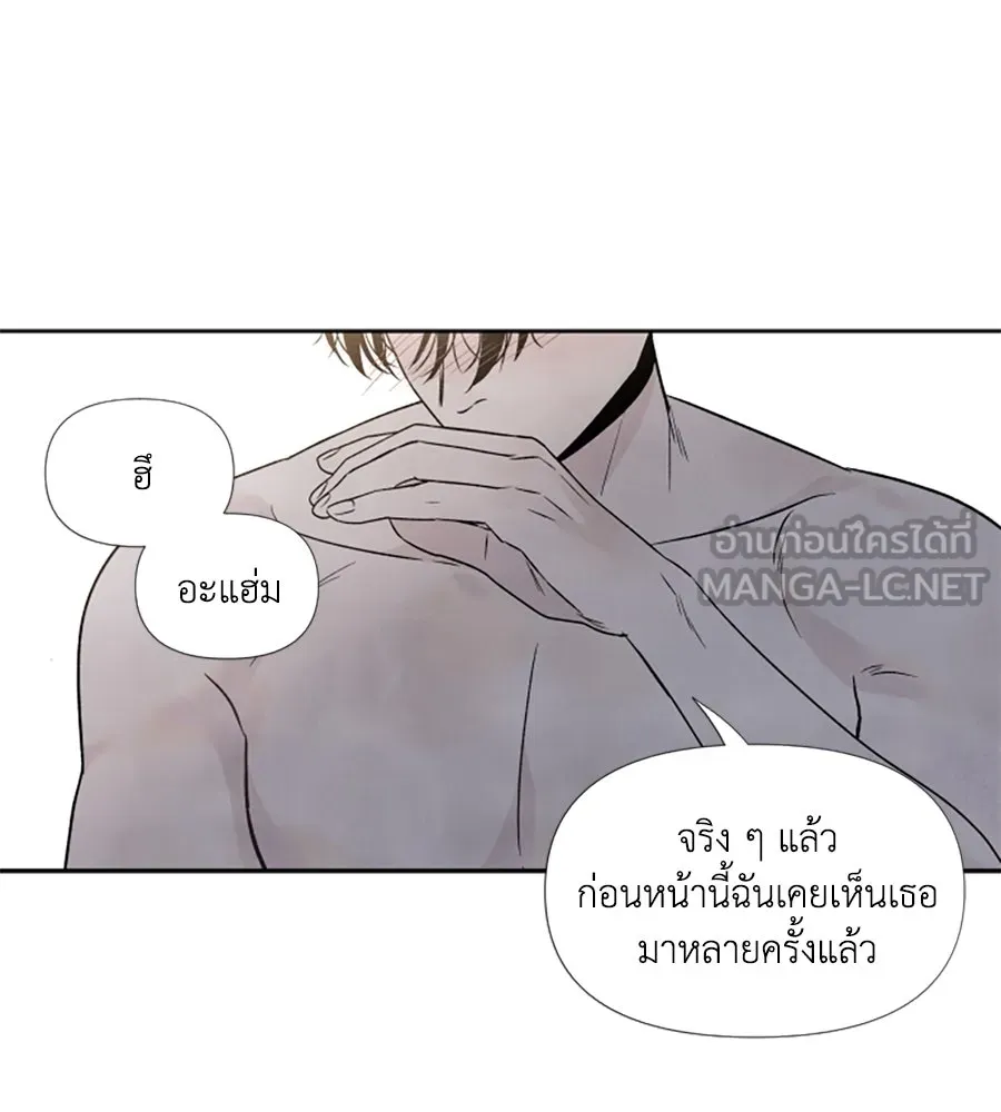 เหตุผลของคนไม่อยากอยู่ ตอนที่ ตอนพิเศษ 1 รูปที่ 108