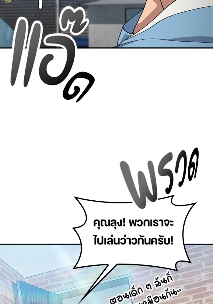 ตั้งแคมป์ฮีลใจในต่างโลก ตอนที่ 57 (จบซีซัน 1) รูปที่ 104
