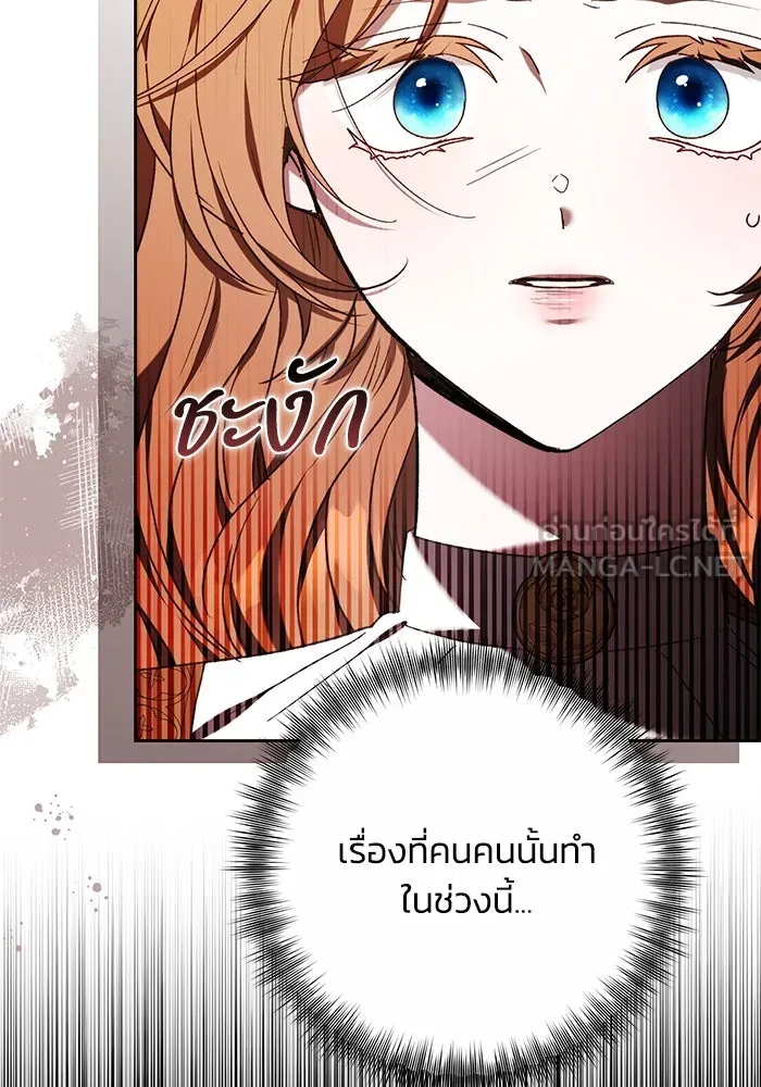 ย้อนเวลาพลิกชะตาทายาท ตอนที่ 34 รูปที่ 69