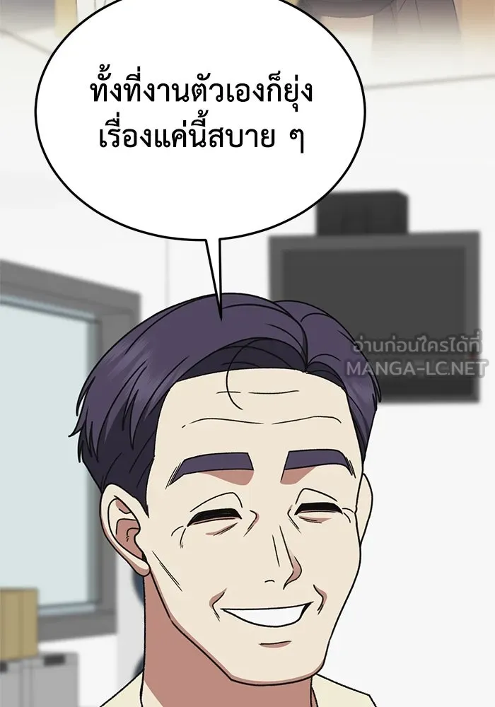 ช่วยเปลี่ยนฉันที ตอนที่ 316. ซีซัน 3 ฮยอนยอจู 11 รูปที่ 96