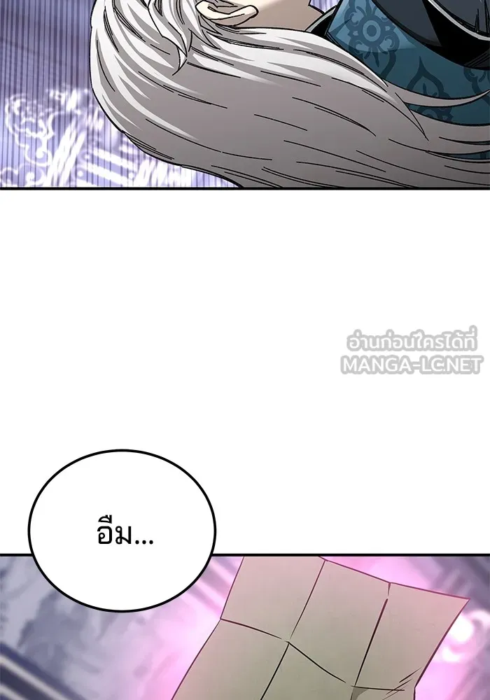 คุณปู่จอมยุทธกับหลานสาวสุดแกร่ง ตอนที่ 44 รูปที่ 15