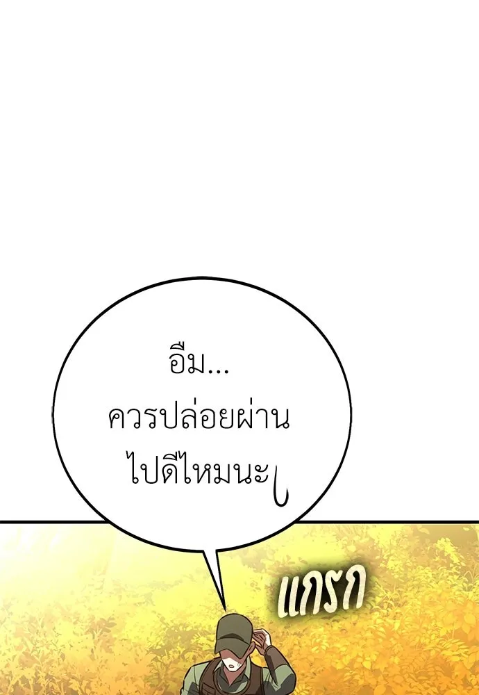 ไอ้เพลเยอร์นั่น ฉันฆ่ามันเอง ตอนที่ 115 รูปที่ 199