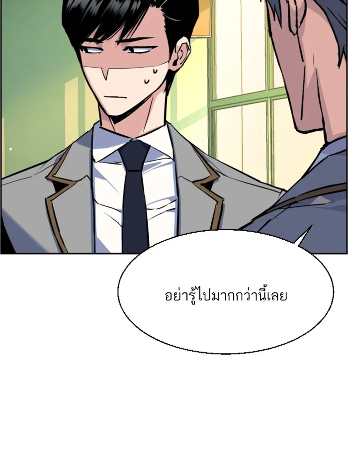 พี่ชายสายบอดี้การ์ด ตอนที่ 43 รูปที่ 28