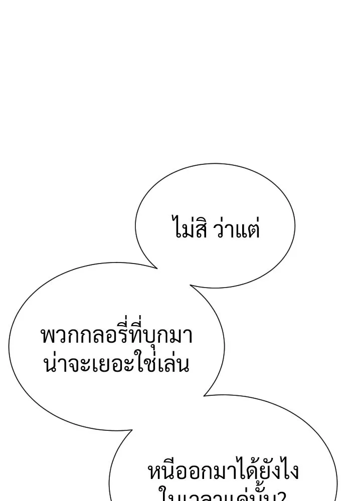 นักฆ่าย้อนวัย ตอนที่ 135 รูปที่ 14