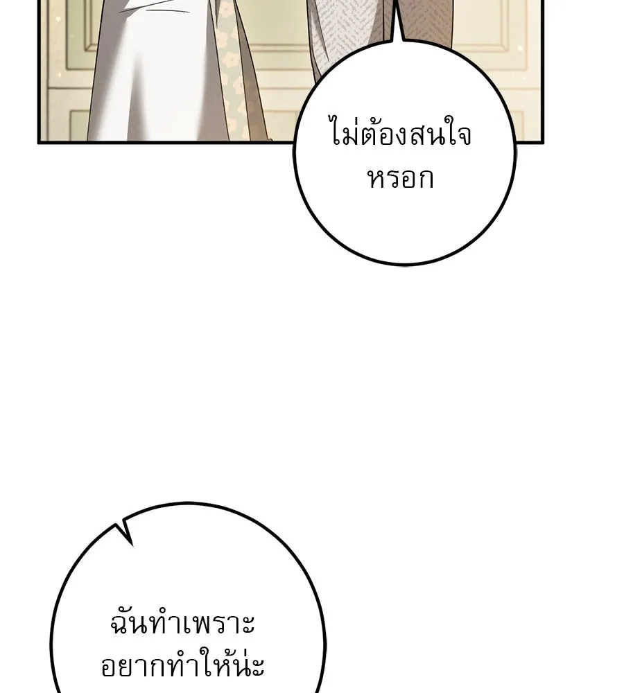 เรือนจำรัก ตอนที่ 53 รูปที่ 73