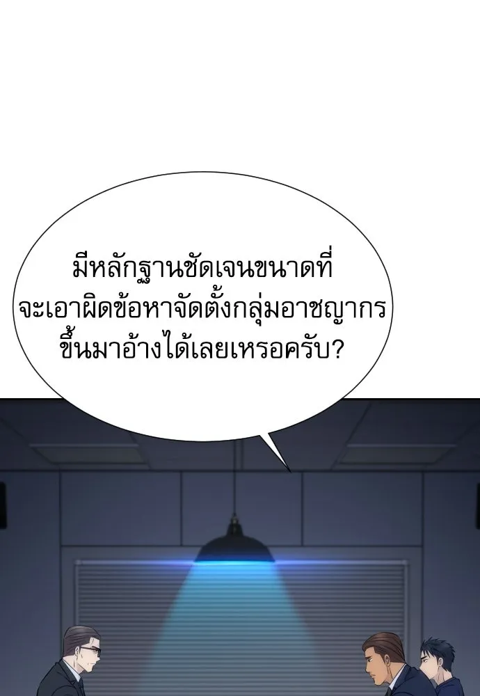 หลานอัจฉริยะของราชาเงินกู้ ตอนที่ 93 รูปที่ 95