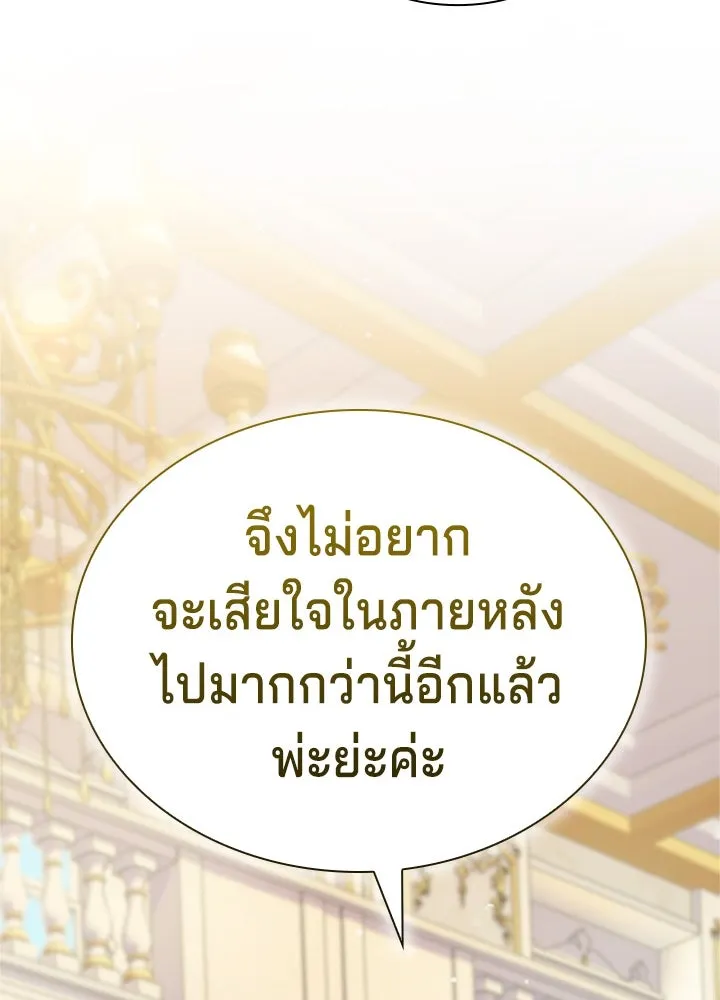 เวทฟื้นฟูได้ผลดีเกินไปแล้ว ตอนที่ 27 รูปที่ 98