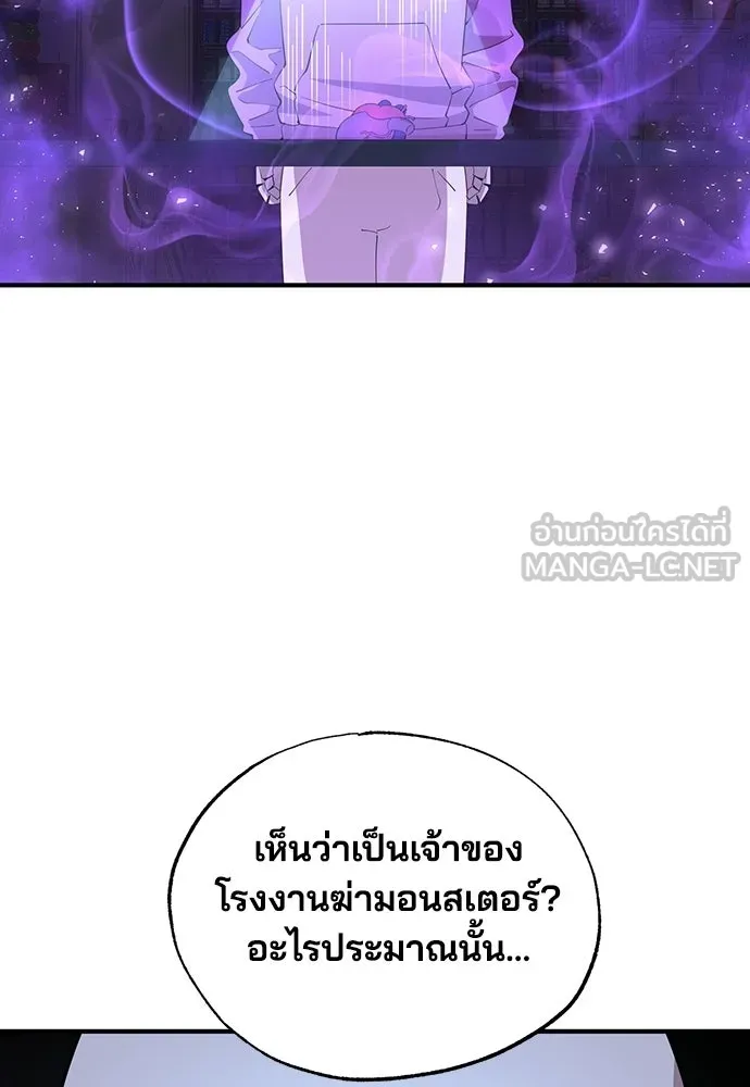 ร้านสะดวกซื้อต่างโลก ตอนที่ 19 รูปที่ 39