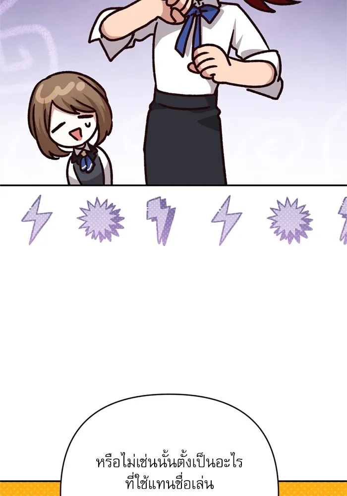 เกิดใหม่คราวนี้ ขอเป็นคนดีดูสักครั้ง ตอนที่ 73 รูปที่ 13