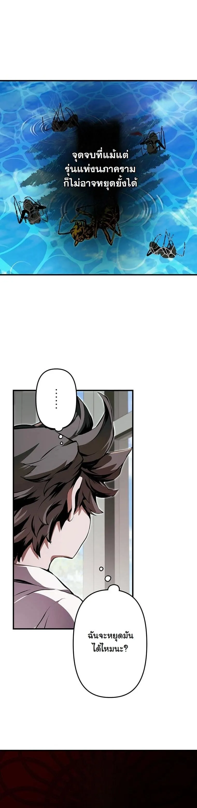 I Became a Cheat-Level Skill Thief ราช_นจอมโจรปล_นสก_ลเทพ ตอนที่ ตอนที่ 2 รูปที่ 51