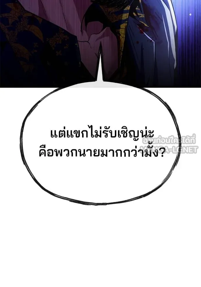 สนิมเชือดเลือดสาด ตอนที่ 41 รูปที่ 227
