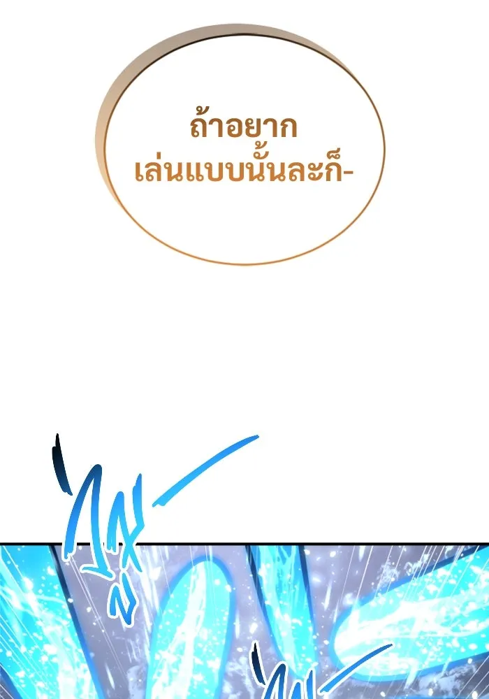 อูเร็ค มาซิโน่ ตอนที่ 22 ล่าราชินี รูปที่ 67