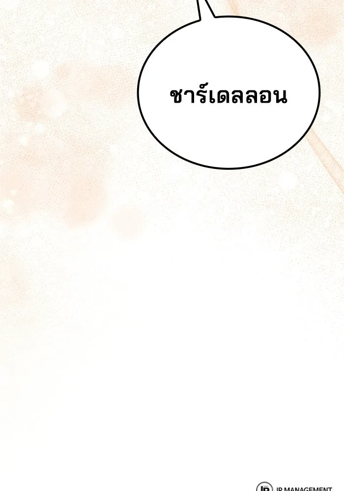 ครัวจอมเวท ตอนที่ 121 รูปที่ 152
