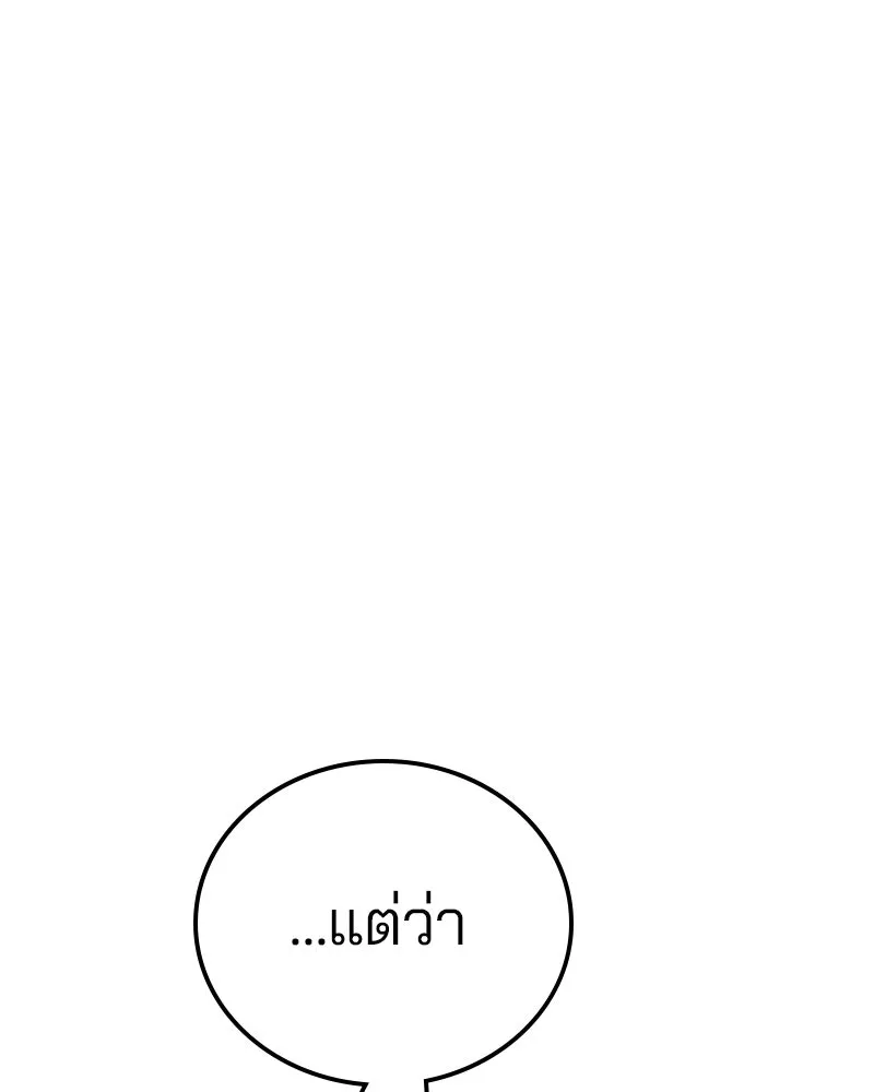 Player ตอนที่ 156 รูปที่ 77