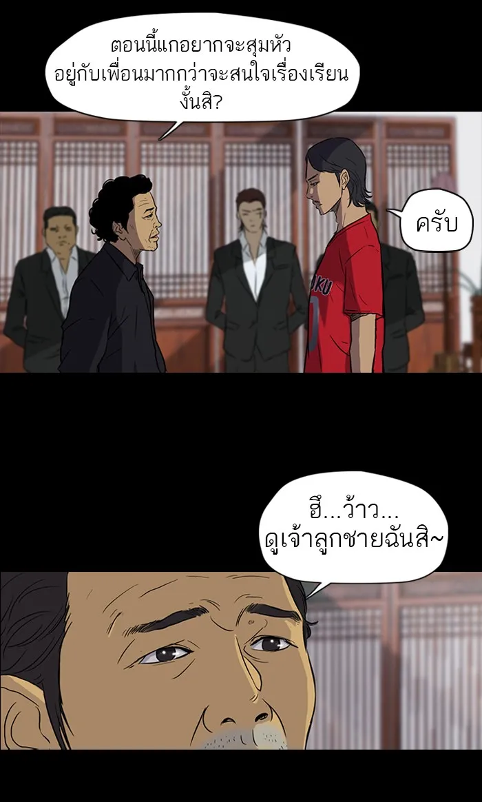 ปั่นสู้ฝันbrWind Breaker ตอนที่ [season 2] เริ่มต้น รูปที่ 29