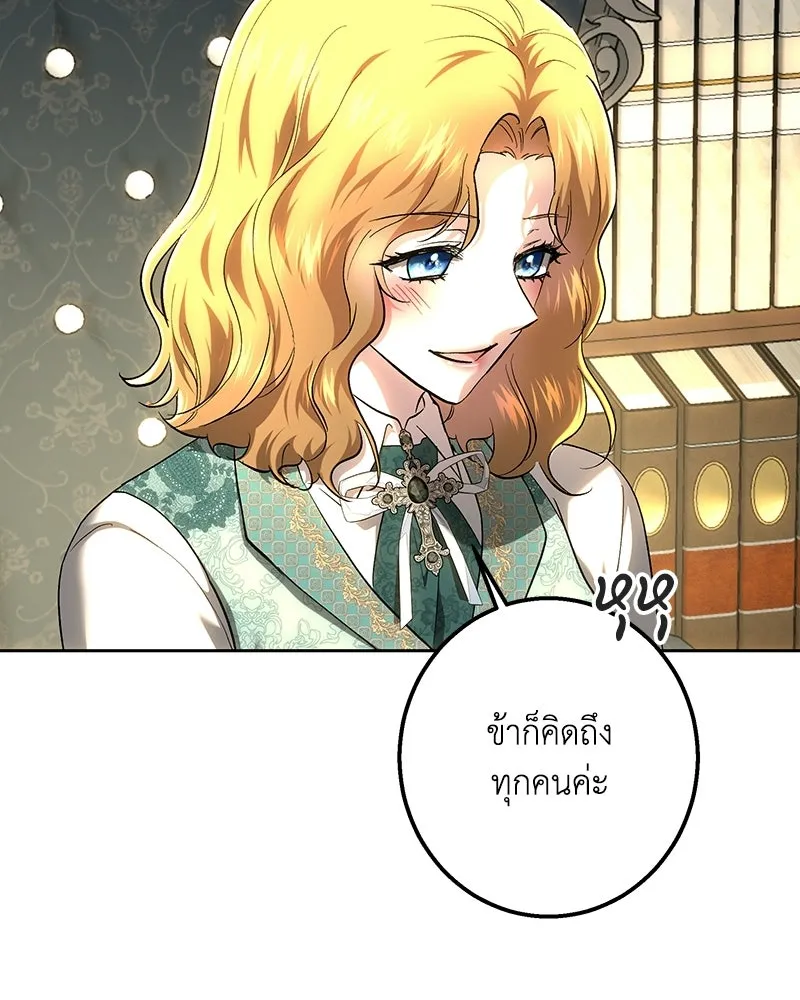 เจ้าหญิงคลั่งแห่งวังหลวง ตอนที่ 146 รูปที่ 8