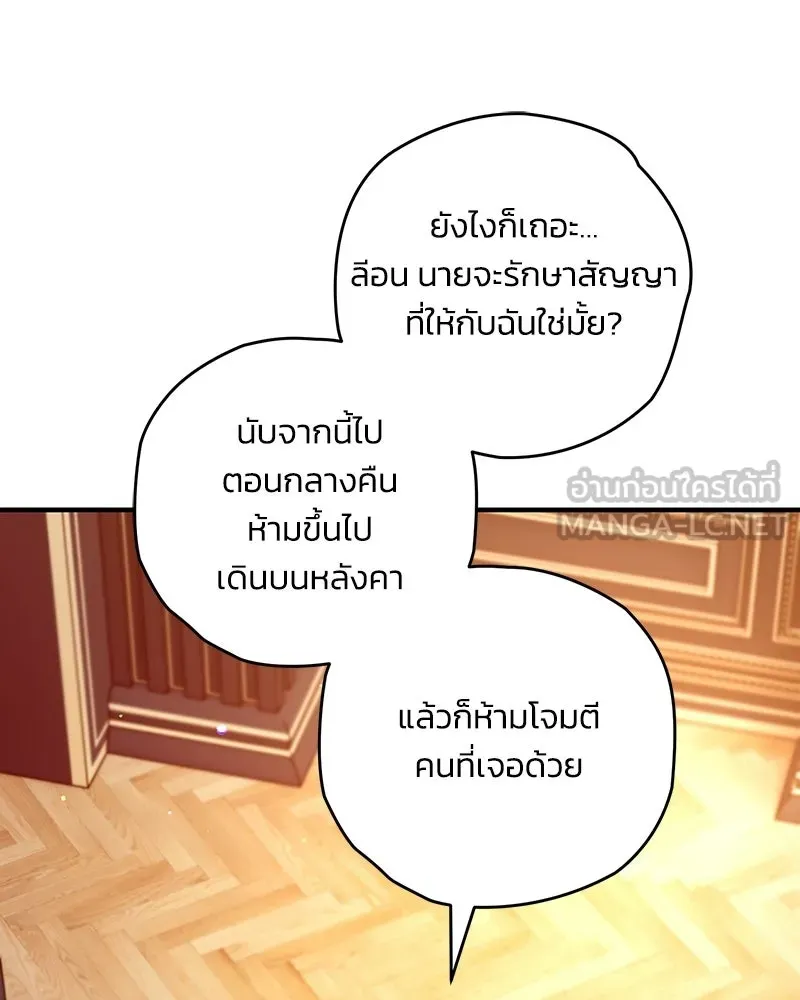 จุ๊บรัก คุณหมาป่า ตอนที่ 16 รูปที่ 39