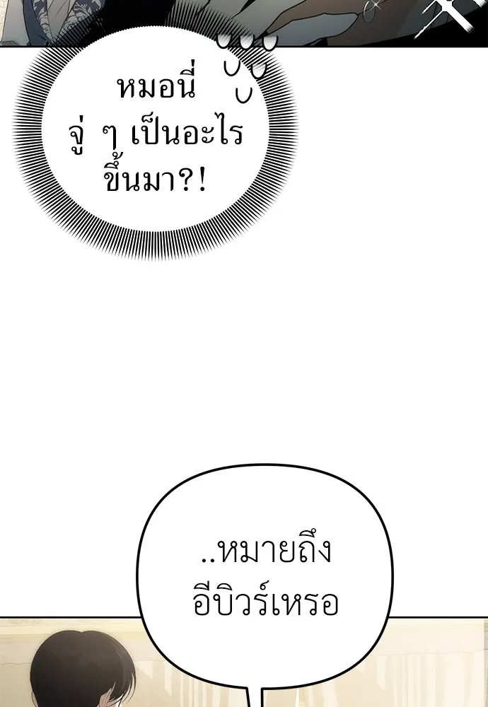 ยัยจิ๋วสมองแจ๋ว ตอนที่ 3 รูปที่ 49